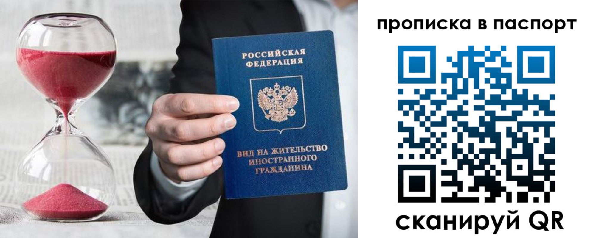 прописка иностранных граждан в Оби