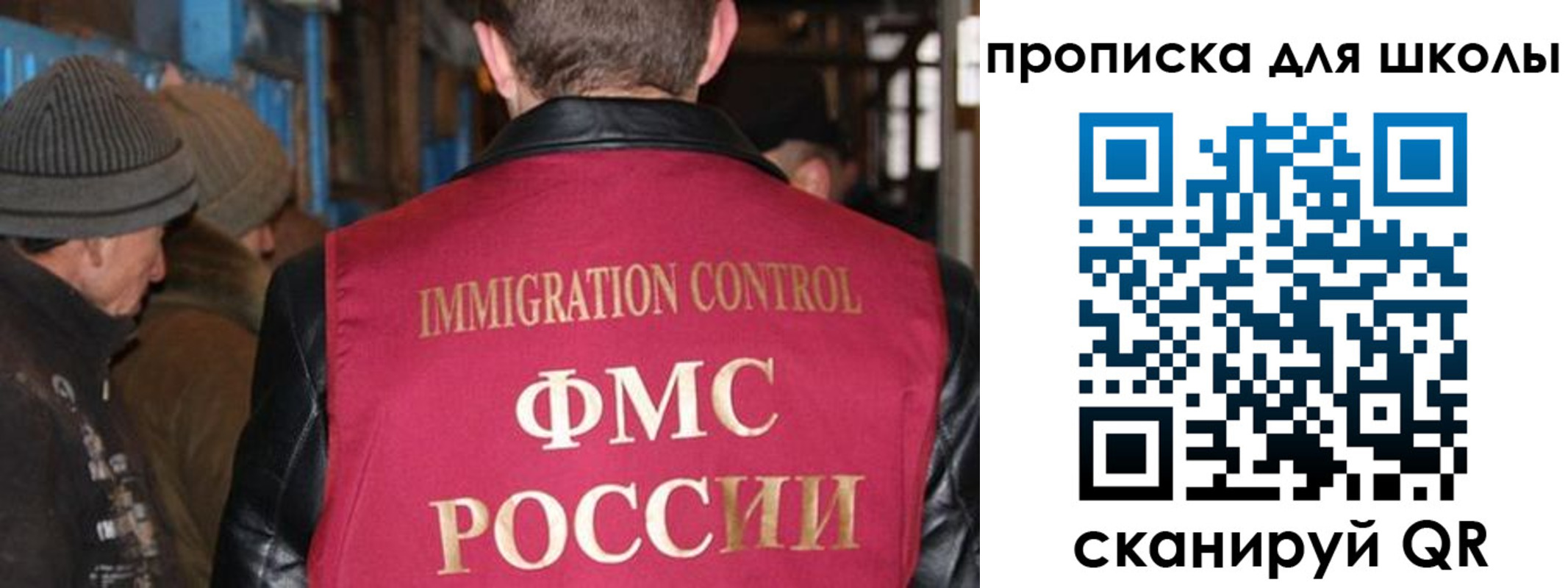 прописка в Оби