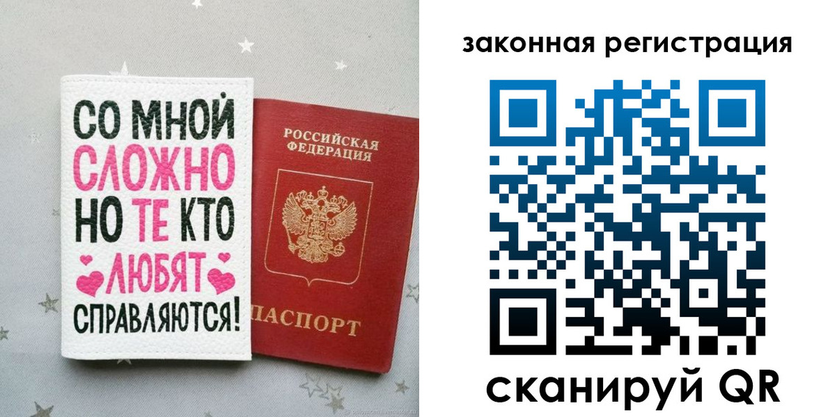 прописка законно в Оби
