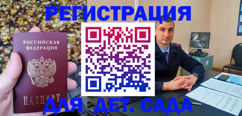 временная регистрация поиск в Оби