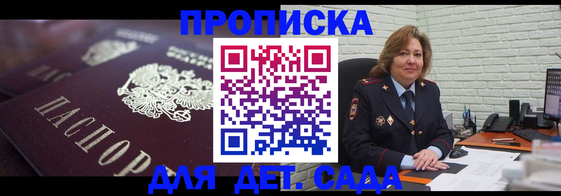 временная регистрация недорого в Оби