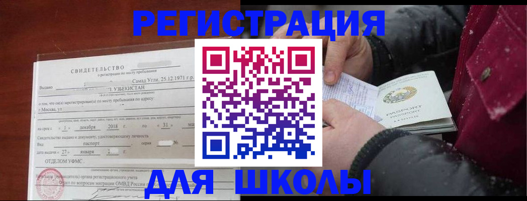 найти адрес прописки в Оби