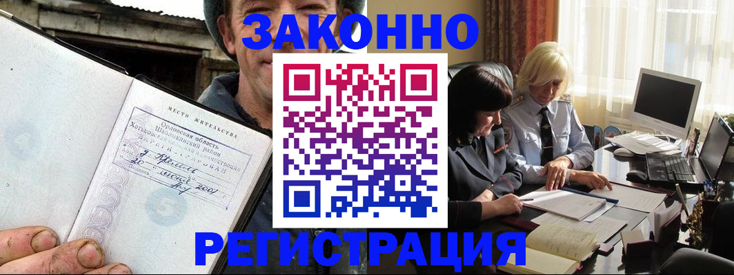 временная регистрация гарантия в Оби